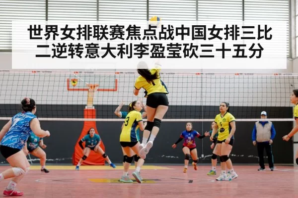 Chinese women's volleyball team