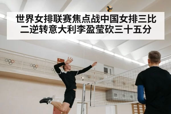 volleyball player spiking