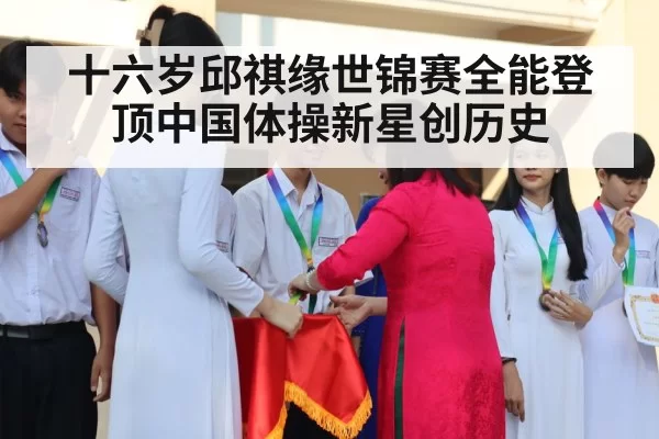 gymnastics medal ceremony
